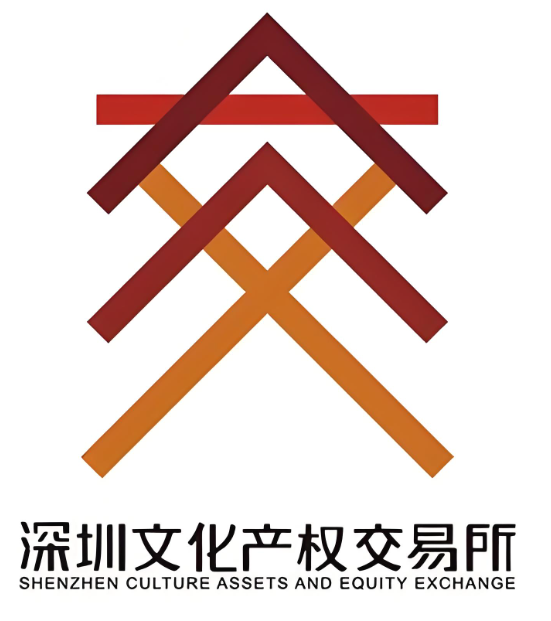 深圳文化产权交易所